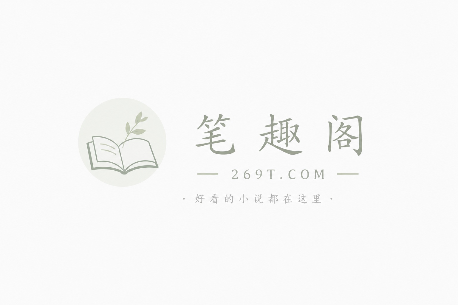 全新法则